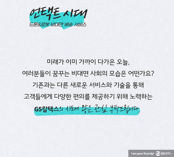 GS칼텍스, GS칼택스 사보, 매거진