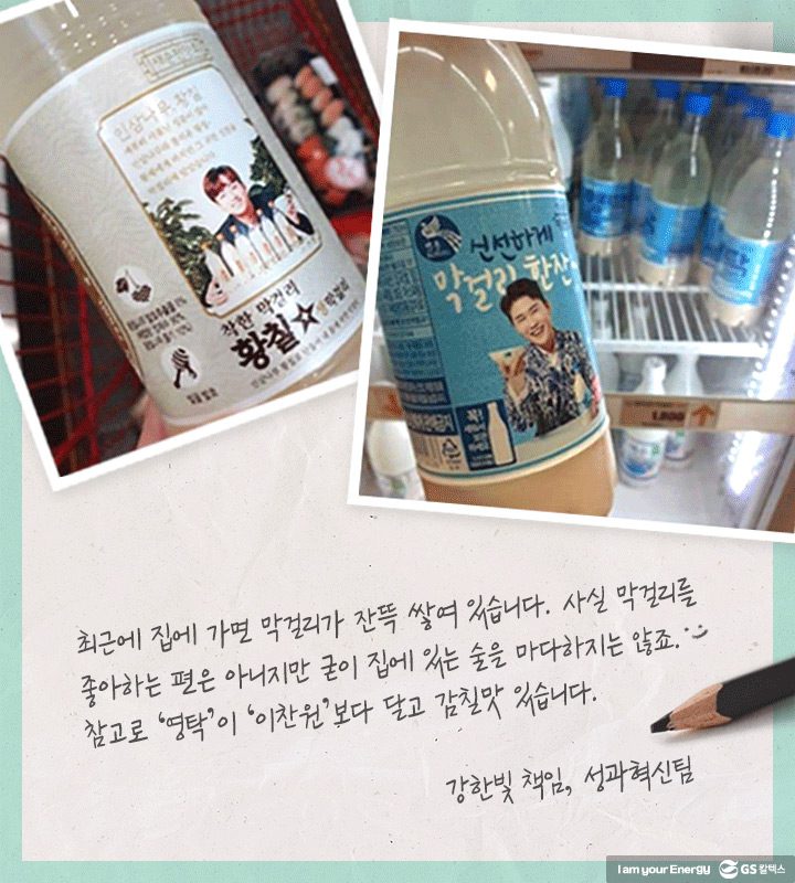 GS칼텍스, GS칼택스 사보, 매거진