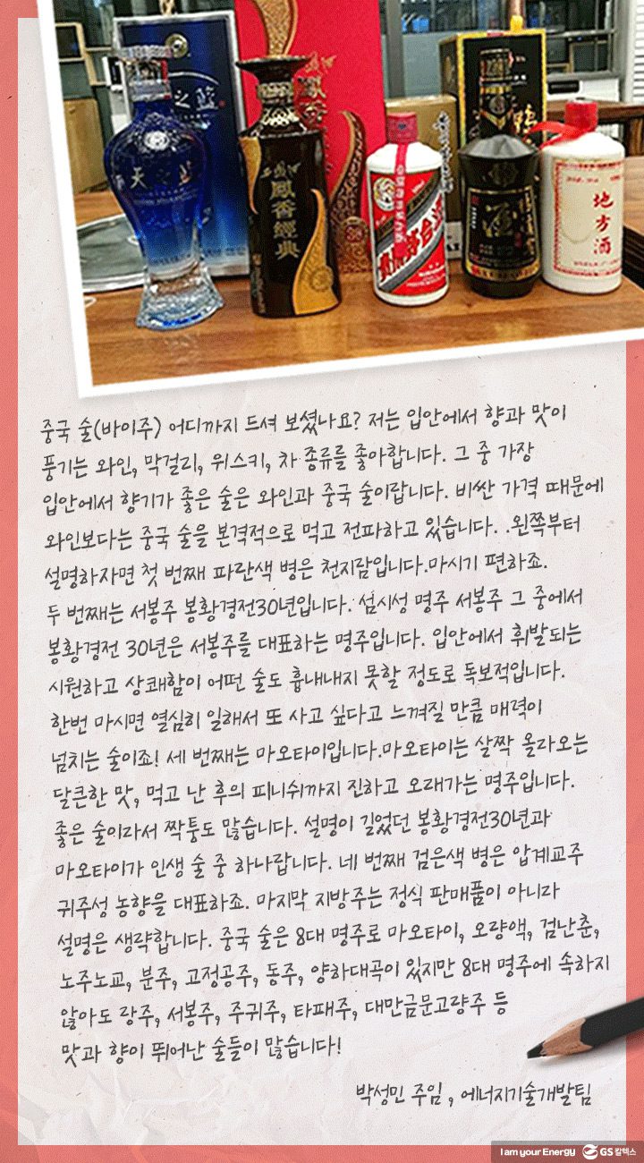 GS칼텍스, GS칼택스 사보, 매거진