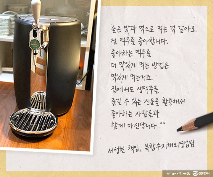 GS칼텍스, GS칼택스 사보, 매거진