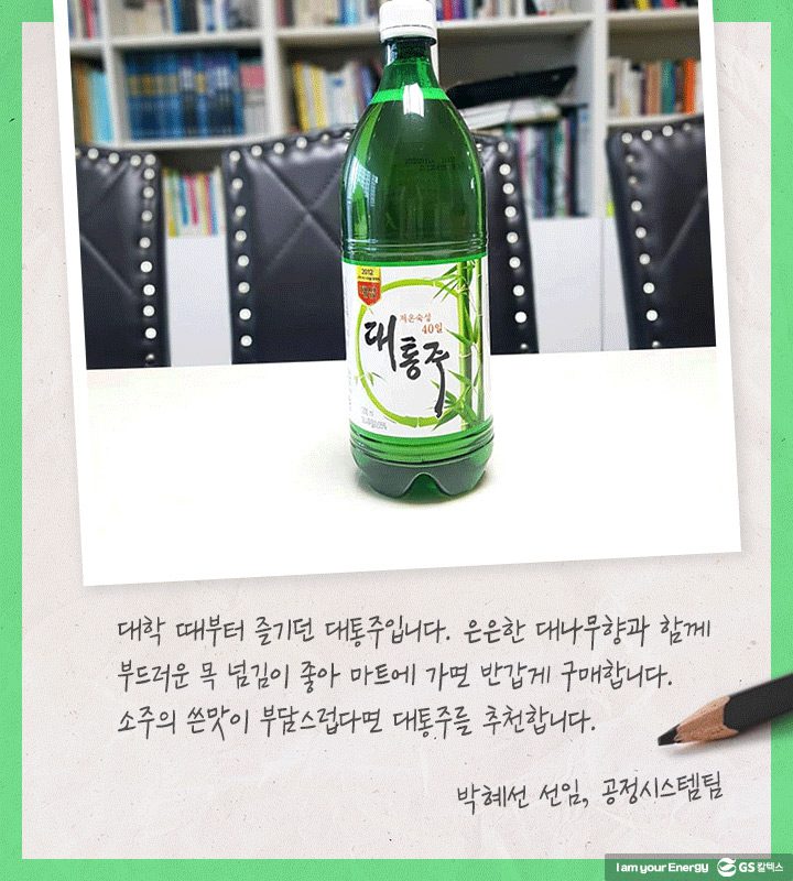 GS칼텍스, GS칼택스 사보, 매거진