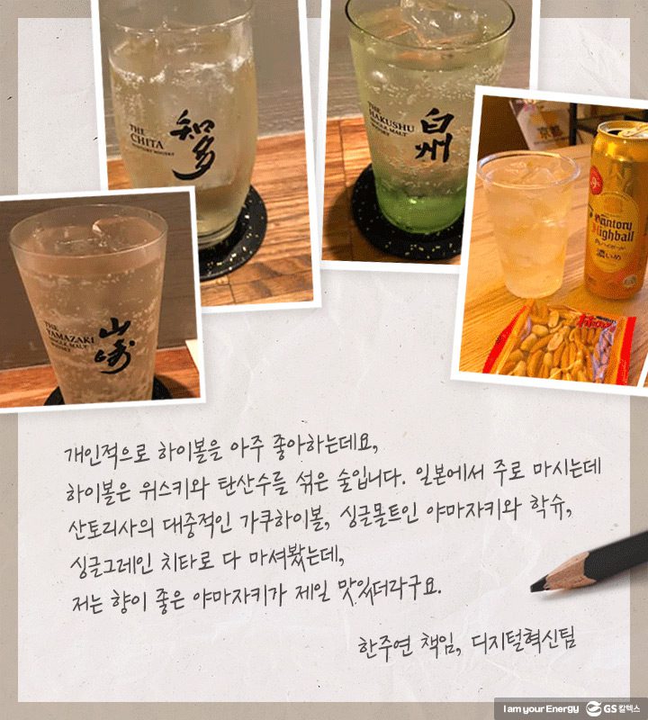 GS칼텍스, GS칼택스 사보, 매거진