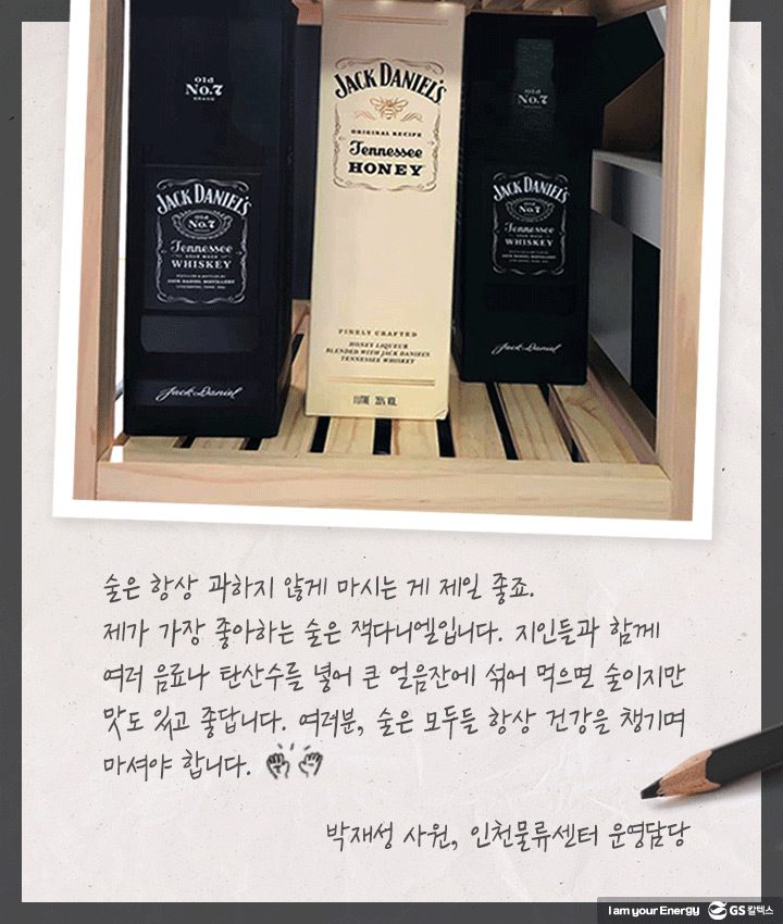 GS칼텍스, GS칼택스 사보, 매거진