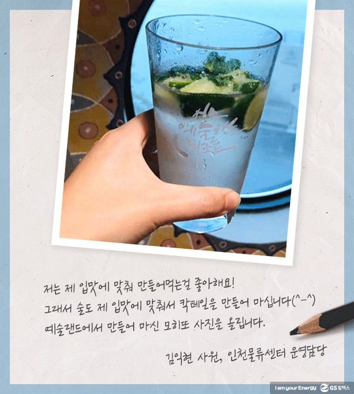 GS칼텍스, GS칼택스 사보, 매거진