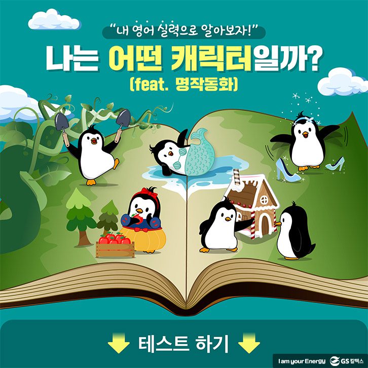 위장전술 영어 학습지