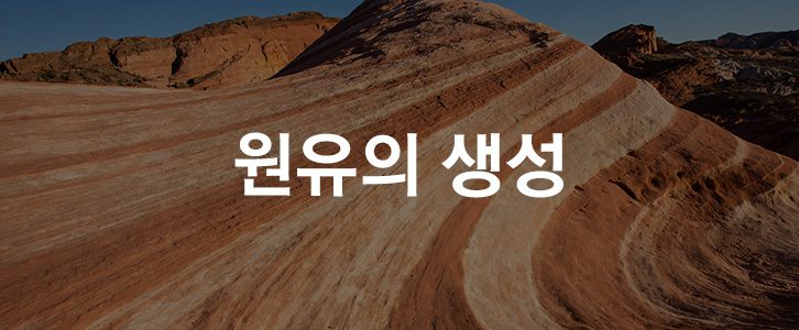 에너지학개론 1