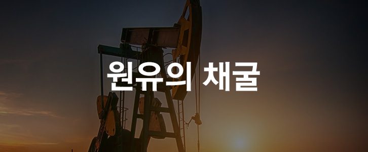 에너지학개론 2