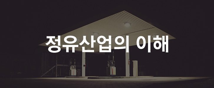 에너지학개론 4