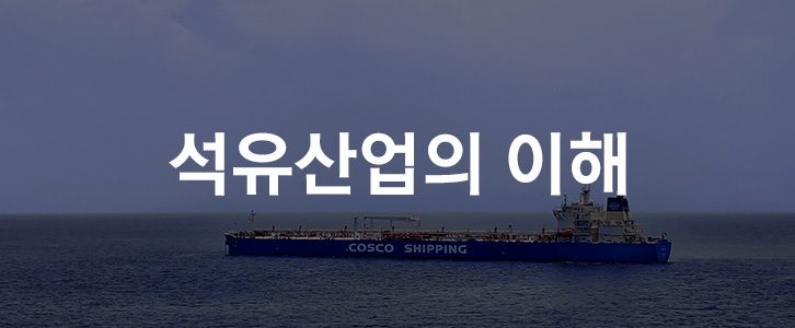 에너지학개론 5