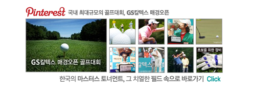 GSC-Golf-Championship