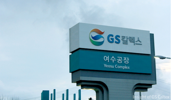 GS칼텍스 여수공장