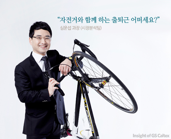 01 자전거와 심문섭 과장