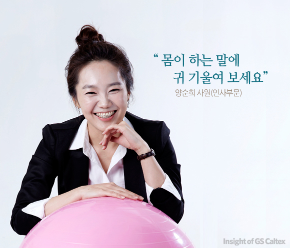 03 짐볼과 양순희 사원