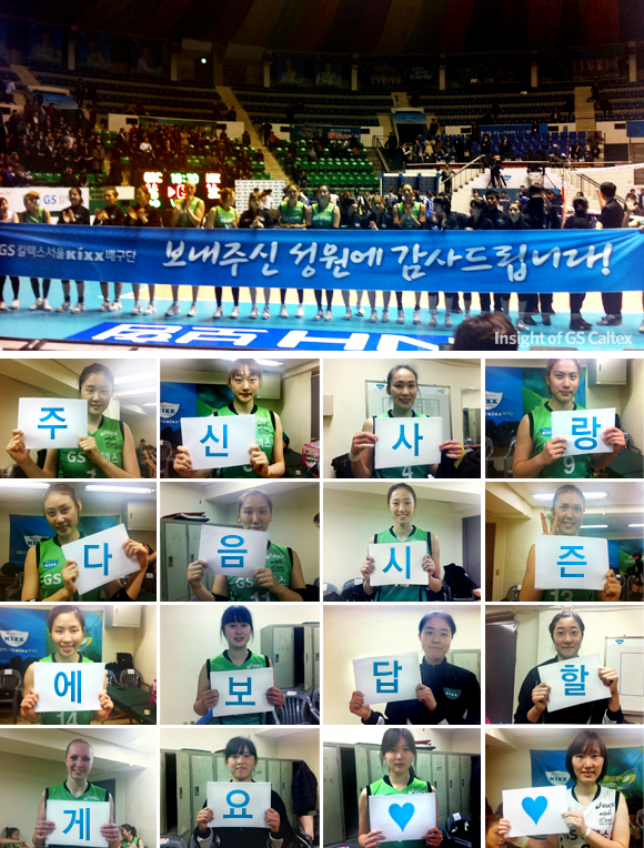 시즌을 마무리하는 선수들 모습