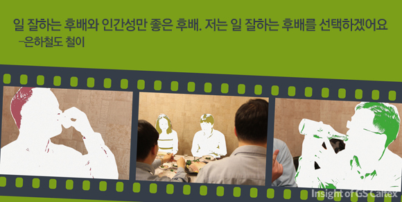 일 잘하는 후배와 인간성만 좋은 후배, 저는 일 잘하는 후배를 선택하겠어요 - 은하철도 철이