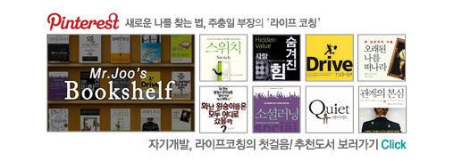 Bookshelf 고정관념 생활 속 에너지, 캠페인