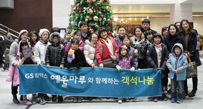 예울마루의 객석 나눔, 문화나눔 그리고 공간 나눔