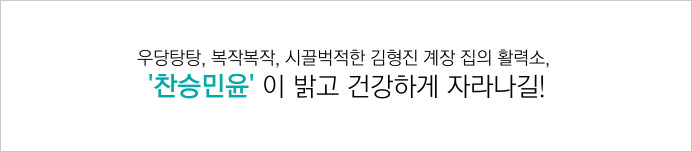 찬승민윤이 밝고 건강하게 자라나길