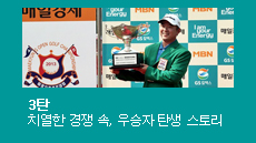 3 2013 매경오픈 기업소식, 뉴스룸