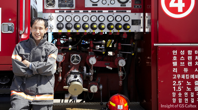 끊임없는 혁신으로 발전해 나아가는 이영식 소방대장과 팀원들! GS칼텍스가 항상 응원합니다! I am your energy 