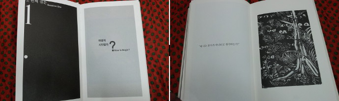 작가가 툭툭 던지는 질문은 답이 아니라 생각을 구하게 합니다.