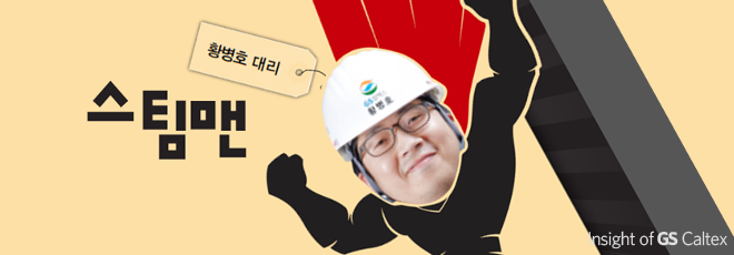 황병호 대리
