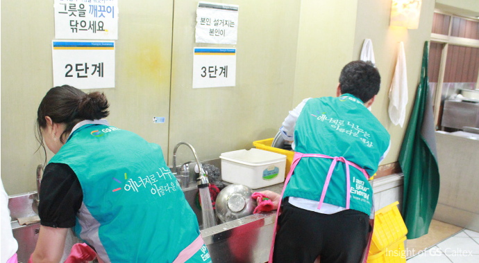 봉사활동2 마음을 나누는 '봉사활동'