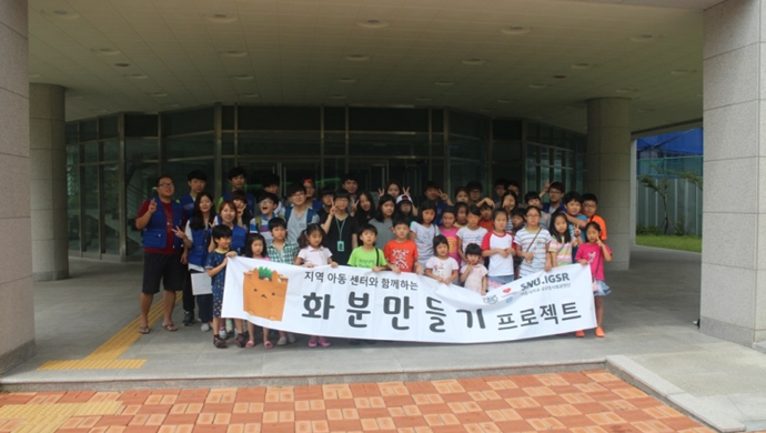 7월 31일 화분만들기 프로젝트를 마친 햇빛봉사단과 GS칼텍스 임직원 자녀들