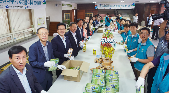 한가위 사랑의 온정나누기로 GS칼텍스 봉사자들의 입가엔 미소가 가득
