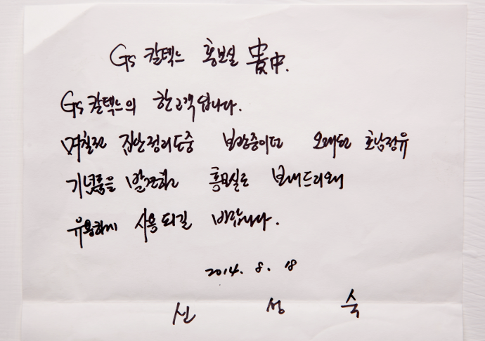 2014년 8월 신성숙님께서 보내신 따뜻한 손편지