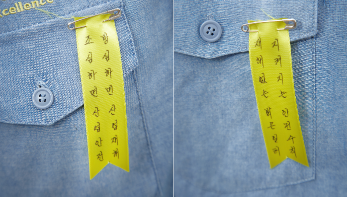 박종생 계장의 손글씨가 돋보이는 노란 리본