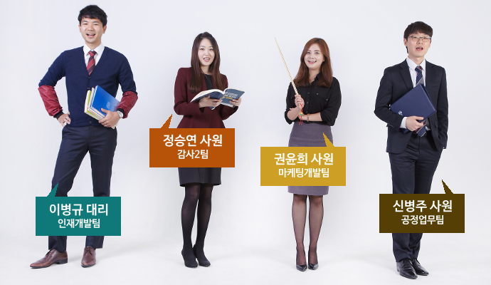 GS칼텍스, 강사소개 GS칼텍스 아카데미 - 스타강사 4인방의 수다