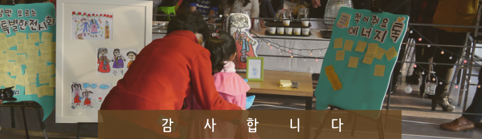 2 이야기 전시회