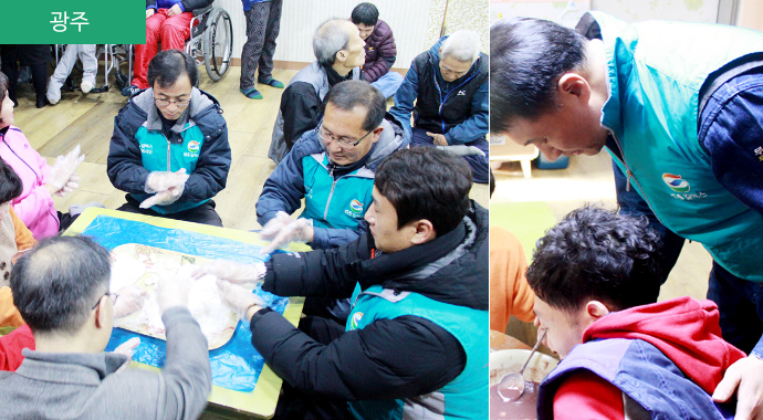 광주지점 봉사활동