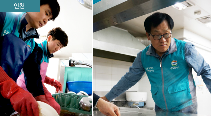 인천지점 봉사활동