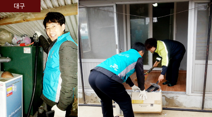 대구지점 봉사활동