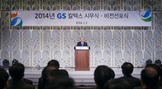 시무식 2014 시무식