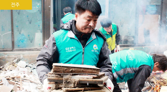 전주지점 봉사활동