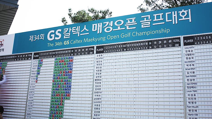 매경오픈 골프대회